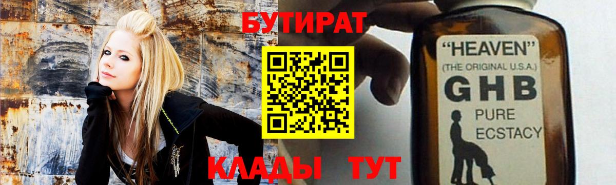 БУТИРАТ буратино  Вход с VPN  Тихорецк 