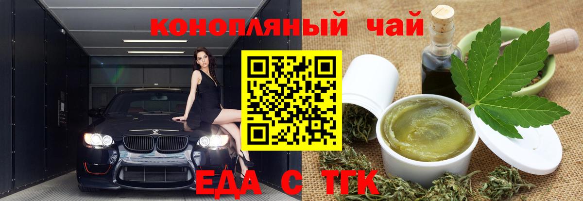 Тихорецк  Печенье с ТГК марихуана  Вход с VPN 