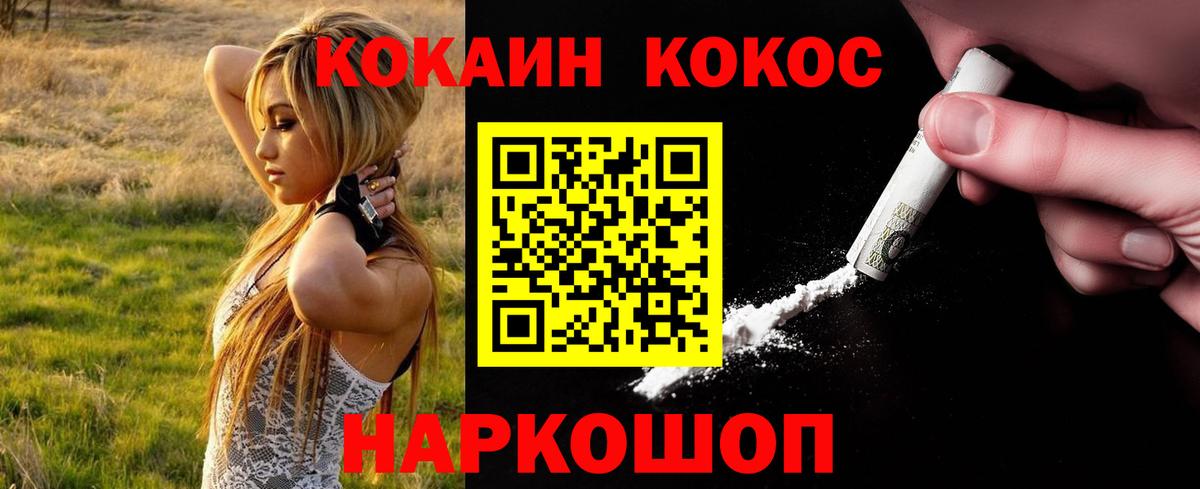 КОКАИН 98%  купить   Тихорецк  Cocaine  Вход с VPN  Кокаин 99% 