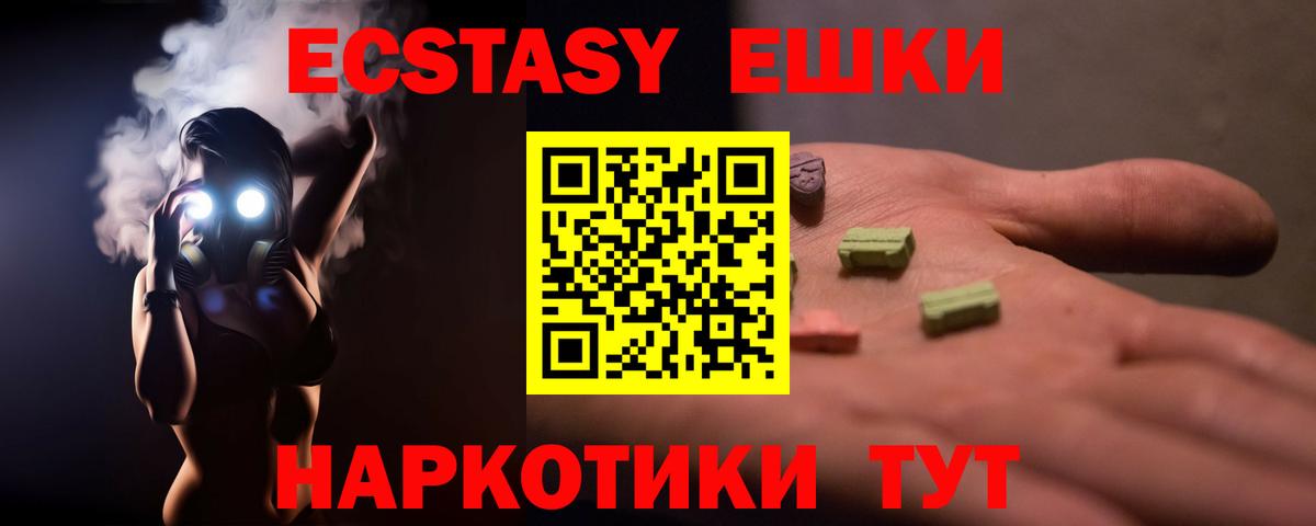 Ecstasy таблы Тихорецк