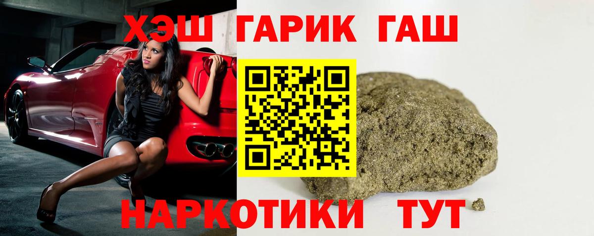 Тихорецк  ГАШ Изолятор  купить наркоту  ГАШИШ убойный  Вход с VPN 