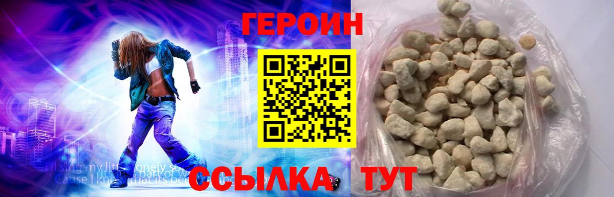 Тихорецк  ГЕРОИН гречка  Вход с VPN 