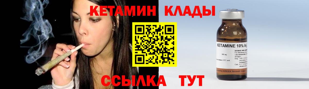 Кетамин ketamine  Вход с VPN  Тихорецк 