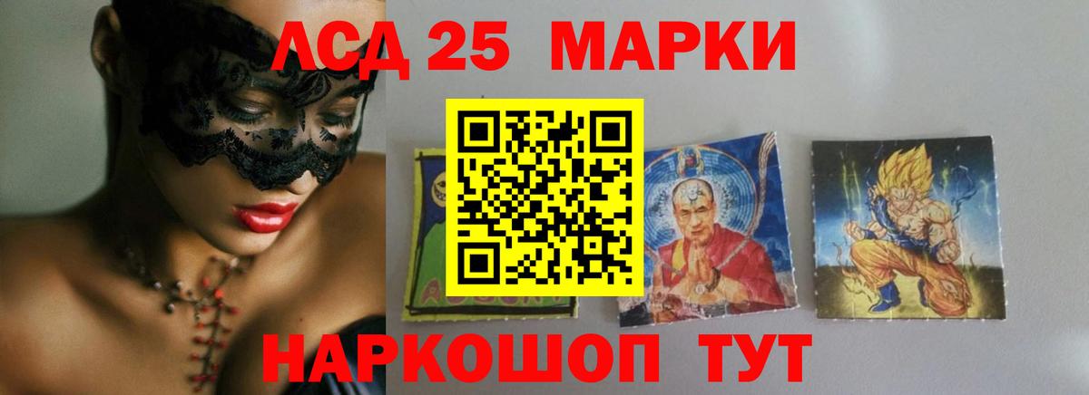 LSD-25 экстази ecstasy Тихорецк