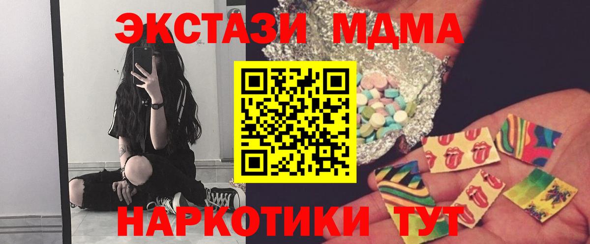 MDMA crystal  Вход с VPN  МДМА молли  Тихорецк 