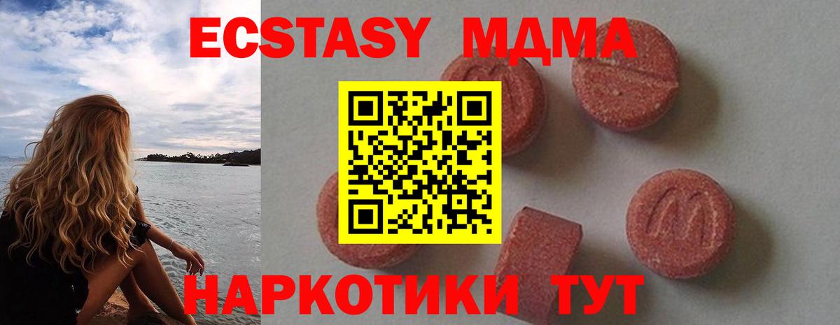 МДМА crystal Тихорецк