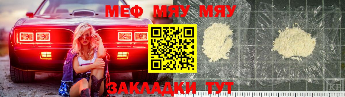 МЕФ мука Тихорецк