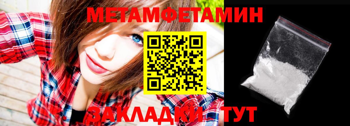Тихорецк  Метамфетамин Methamphetamine  Вход с VPN 